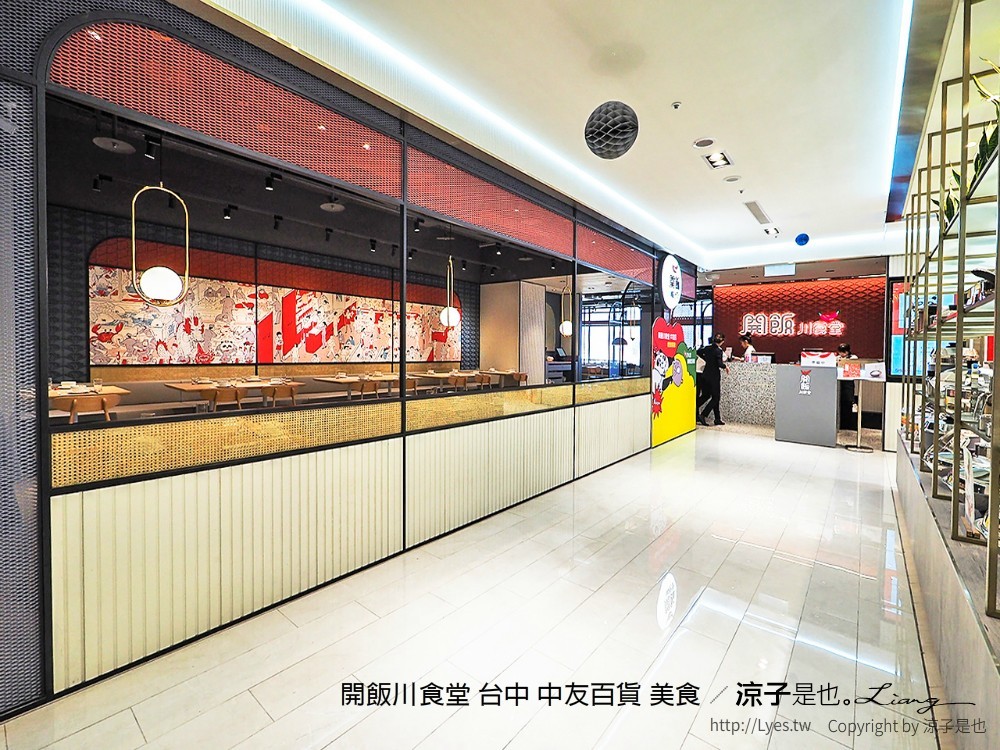 開飯川食堂 台中 中友百貨 美食