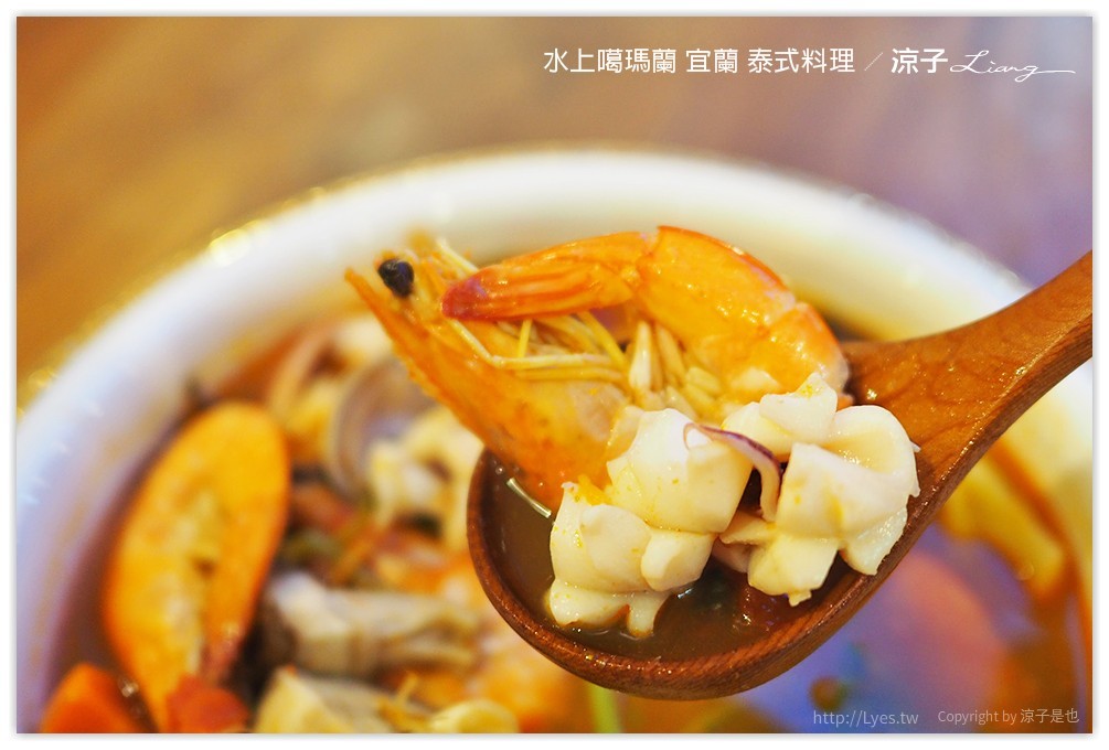 水上噶瑪蘭 宜蘭 泰式料理 25