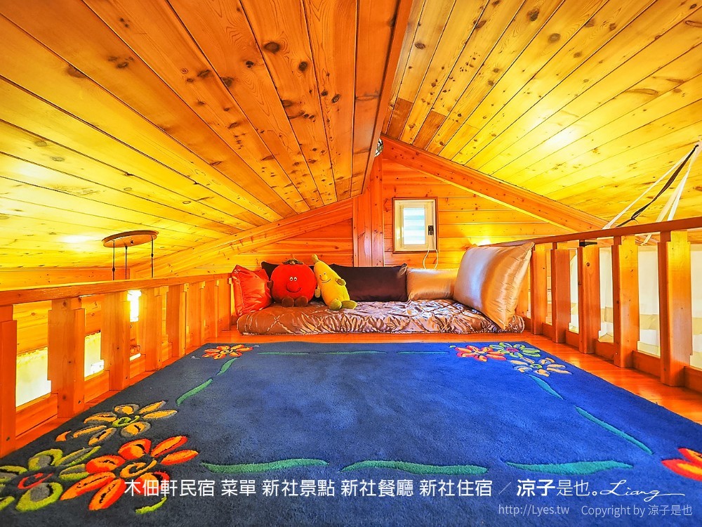木佃軒民宿 菜單 新社景點 新社餐廳 新社住宿