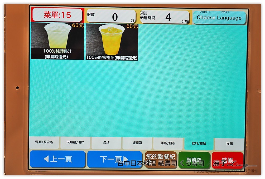 台中-藏壽司 くら寿司 吃壽司可以抽扭蛋耶 廣三SOGO日本迴轉壽司餐廳