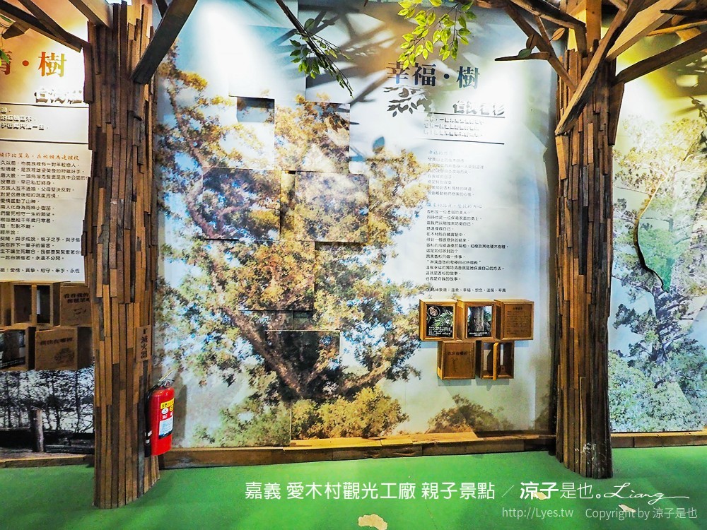嘉義 愛木村觀光工廠 親子景點