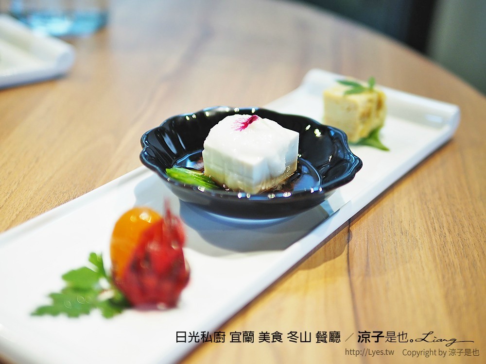 日光私廚 宜蘭 美食 冬山 餐廳