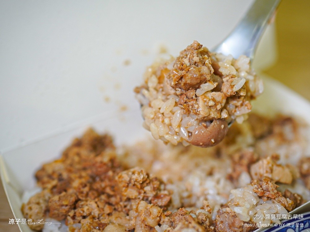 尤小醬臭豆腐古早味 埔里美食 埔里小吃 麻辣鴨血臭豆腐 臭豆腐滷肉飯