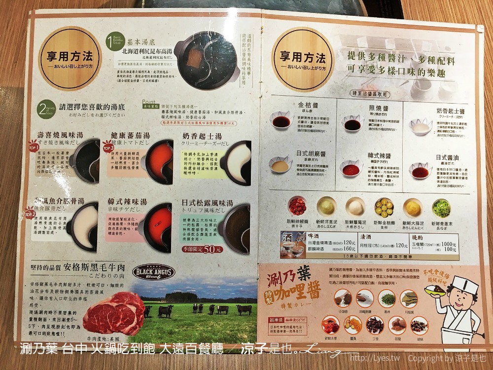 涮乃葉 台中 火鍋吃到飽 大遠百餐廳