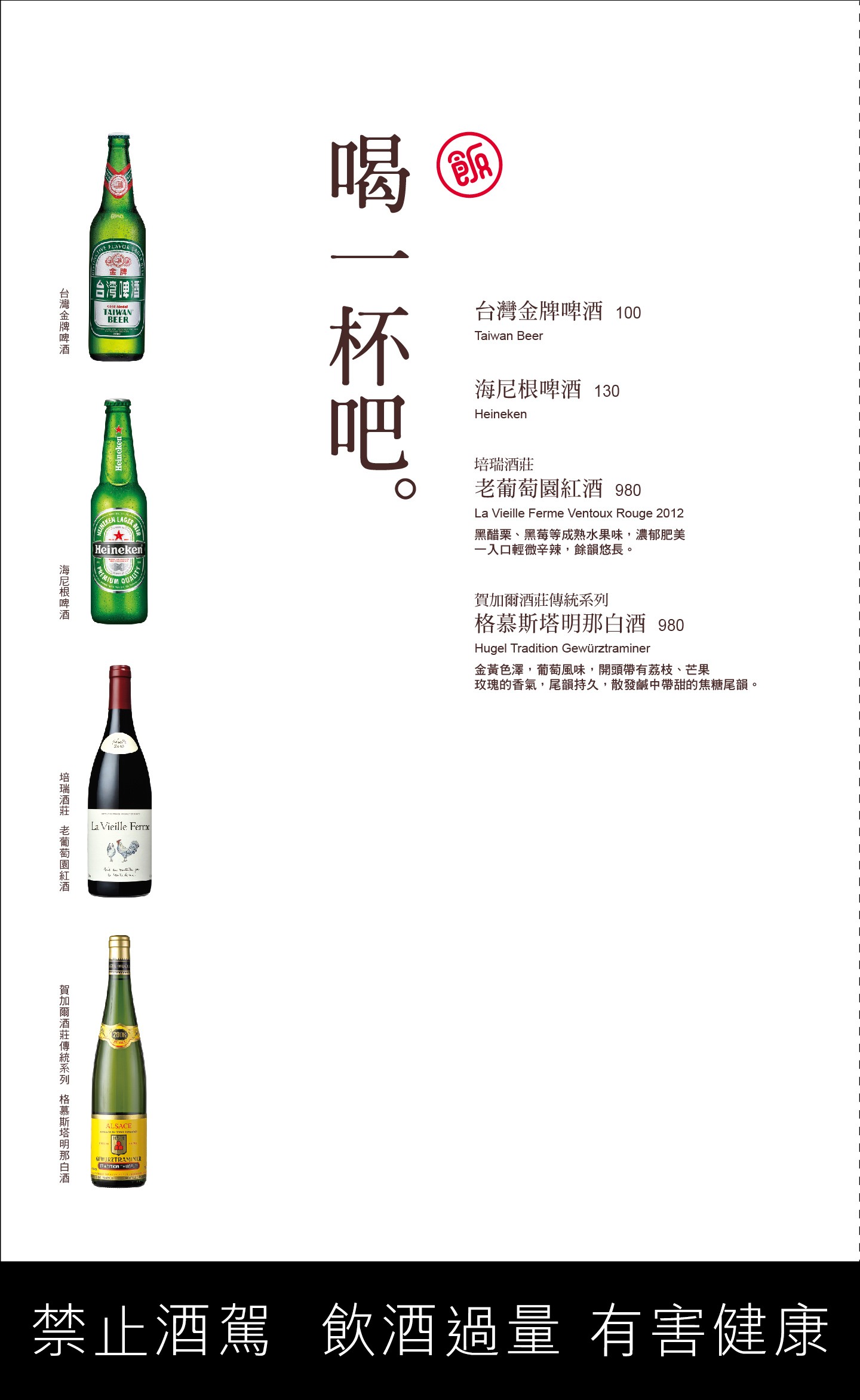 開飯川食堂 菜單 台中