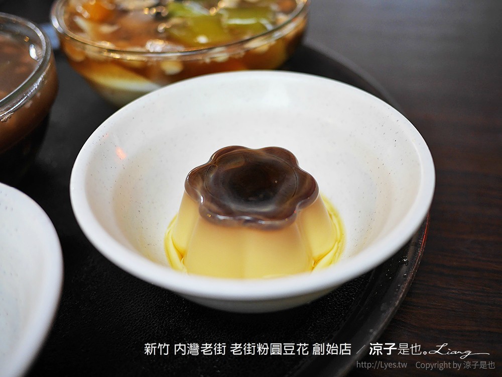 新竹 內灣老街 老街粉圓豆花 創始店