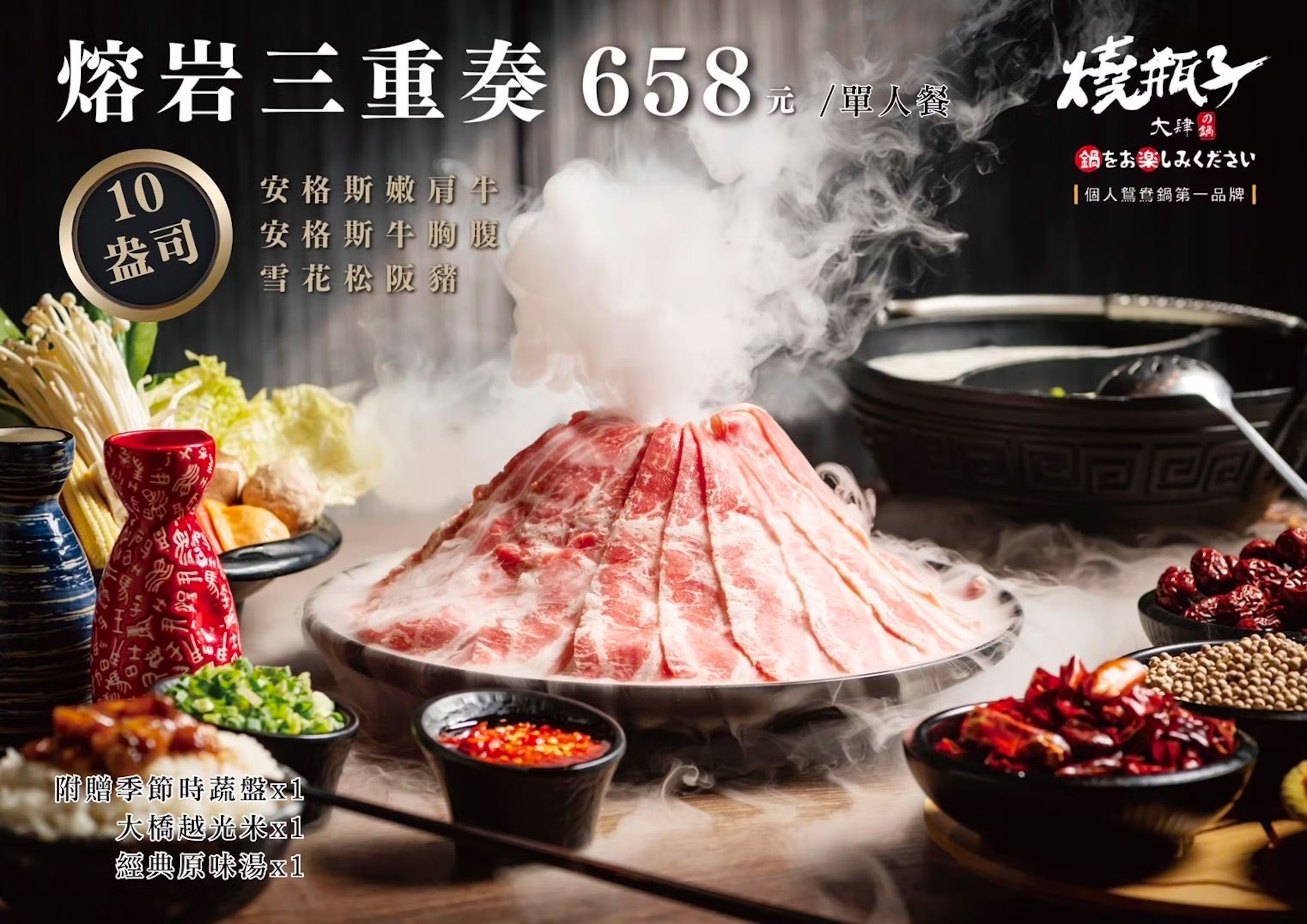 燒瓶子 菜單 台中北屯火鍋餐廳 彰化員林 個人鴛鴦鍋 燒瓶子。大肆の鍋 食尚玩家 冰淇淋飲料吃到飽