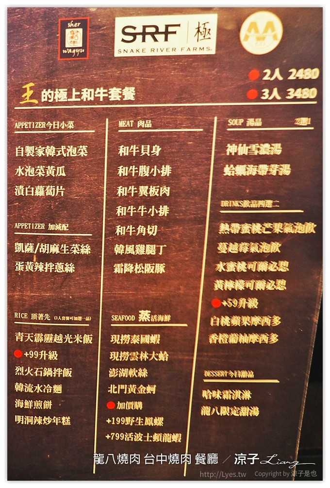 龍八燒肉 台中燒肉 餐廳 - 涼子是也 blog