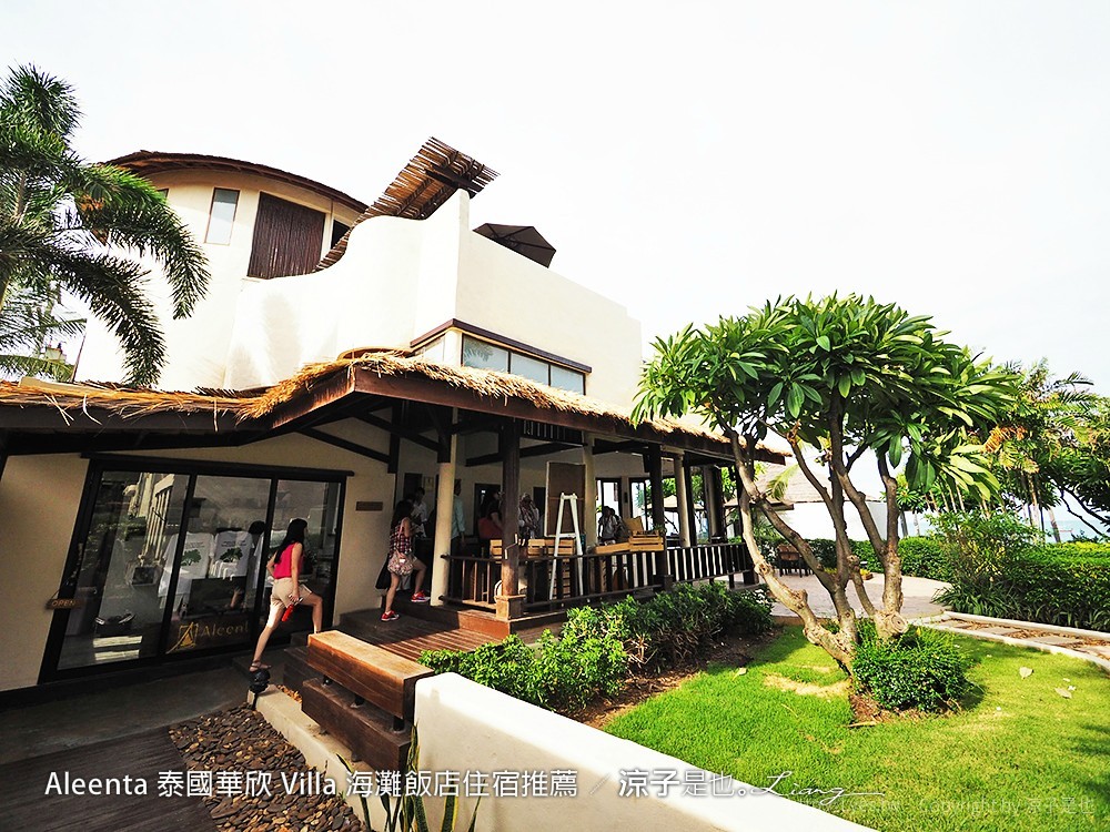 Aleenta 泰國華欣 Villa 海灘飯店住宿推薦