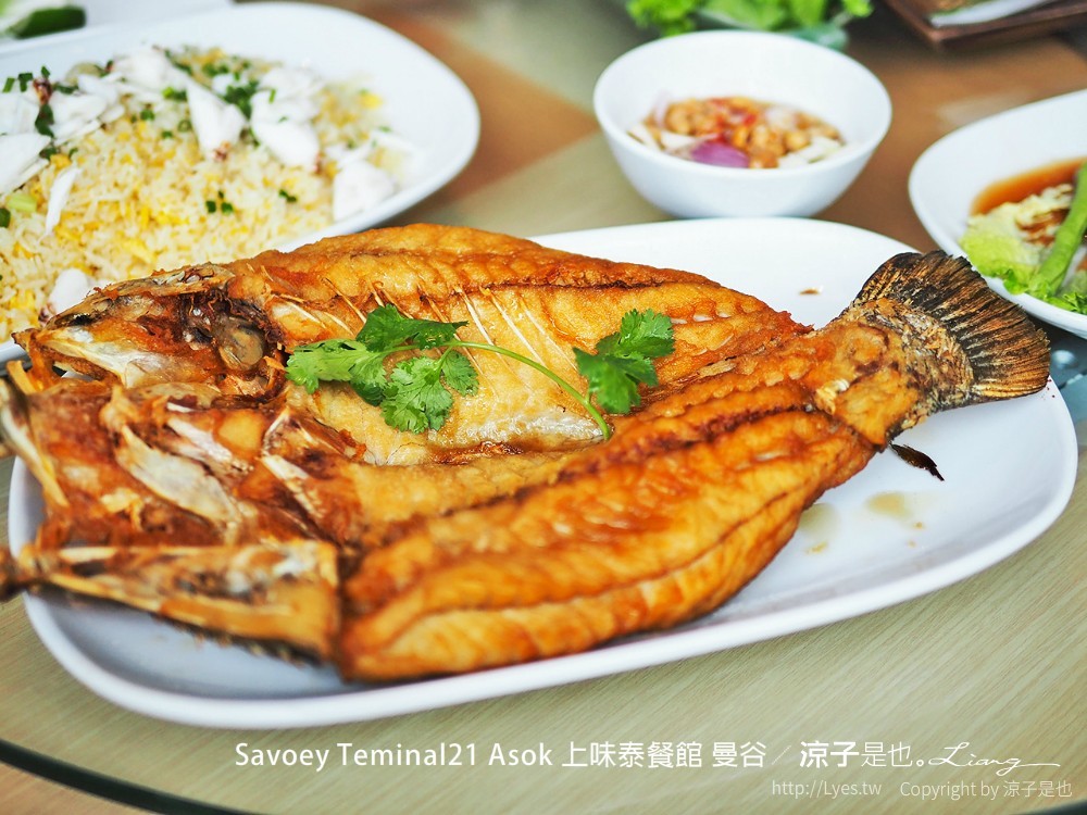 Savoey Teminal21 Asok 上味泰餐館 曼谷