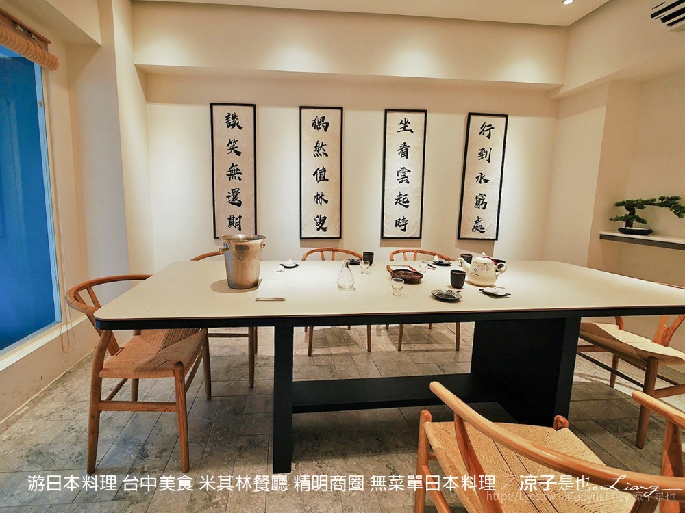 游日本料理 台中美食 米其林餐廳 精明商圈 無菜單日本料理