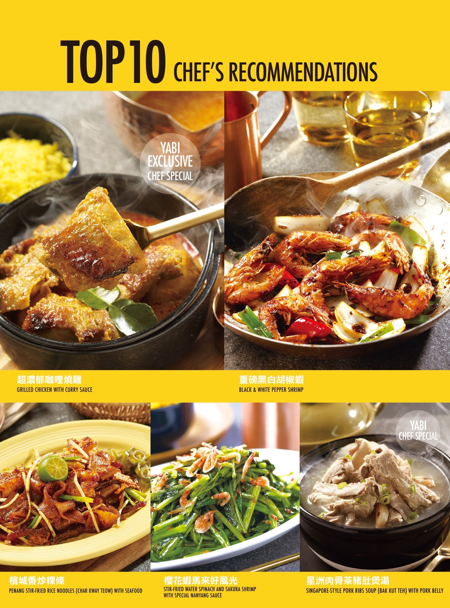 台中-YABI KITCHEN(附菜單) 星馬泰港韓 瓦城異國美食新品牌 勤美草悟道餐廳