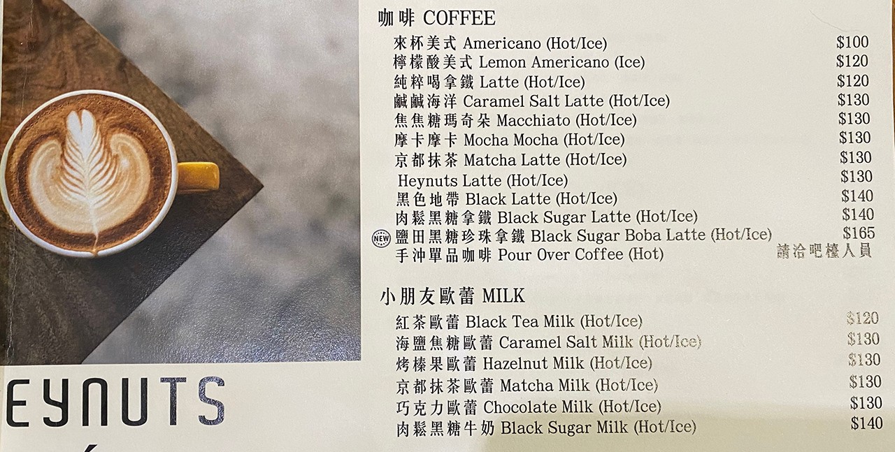 台中早午餐-好堅果咖啡(附菜單) 西區精誠商圈早午餐、甜點、咖啡館