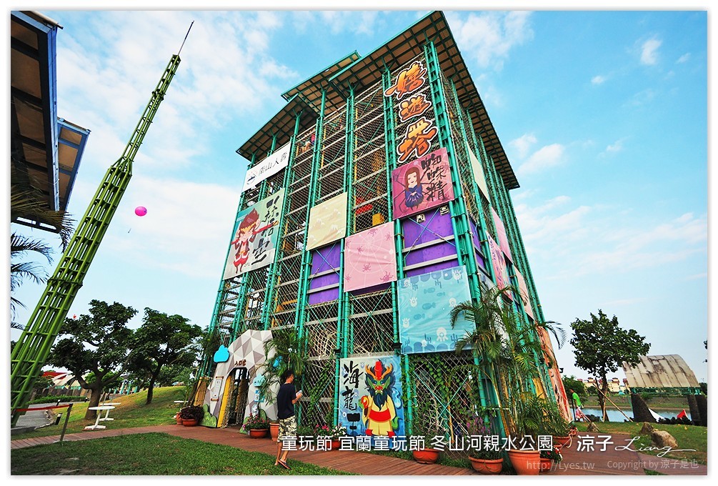 童玩節 宜蘭童玩節 冬山河親水公園 68