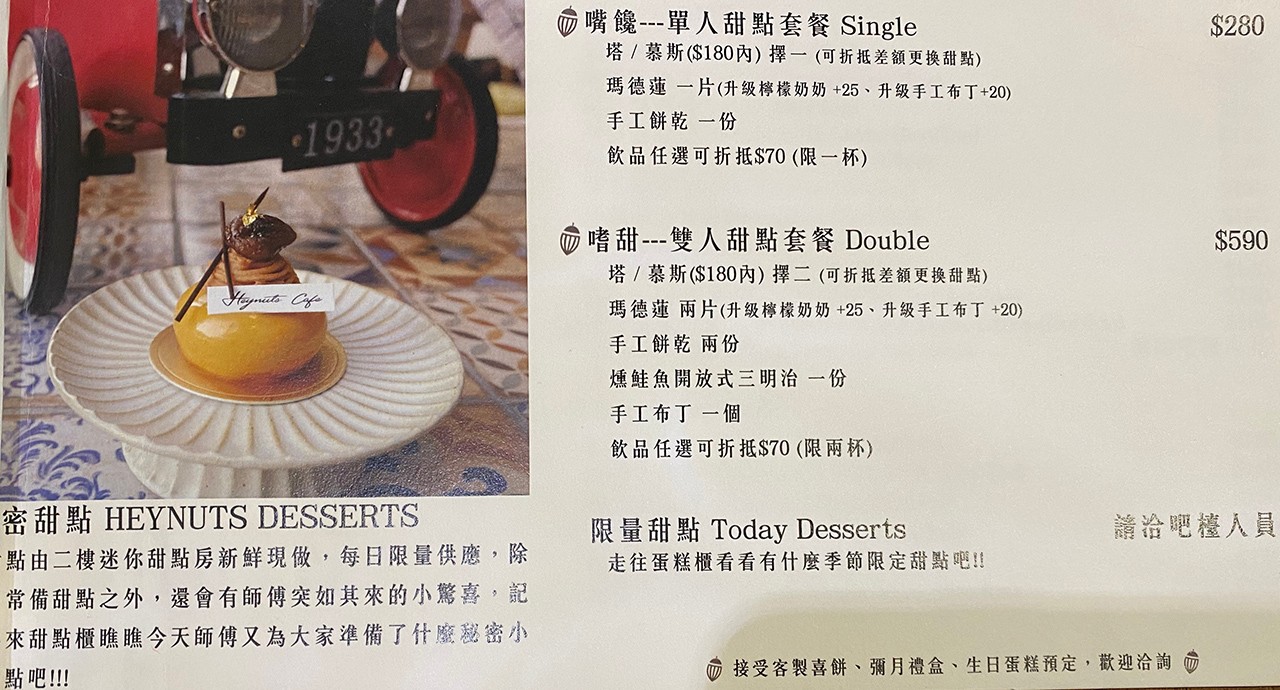 台中早午餐-好堅果咖啡(附菜單) 西區精誠商圈早午餐、甜點、咖啡館