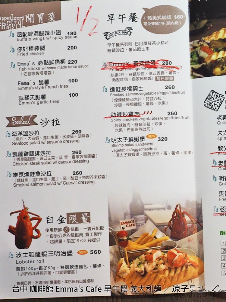 台中 咖啡館 Emma's Cafe 早午餐 義大利麵