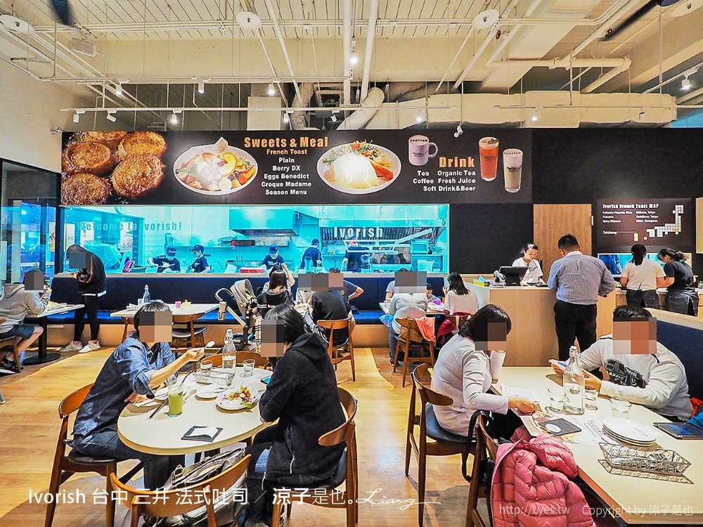 Ivorish 台中 三井 法式吐司