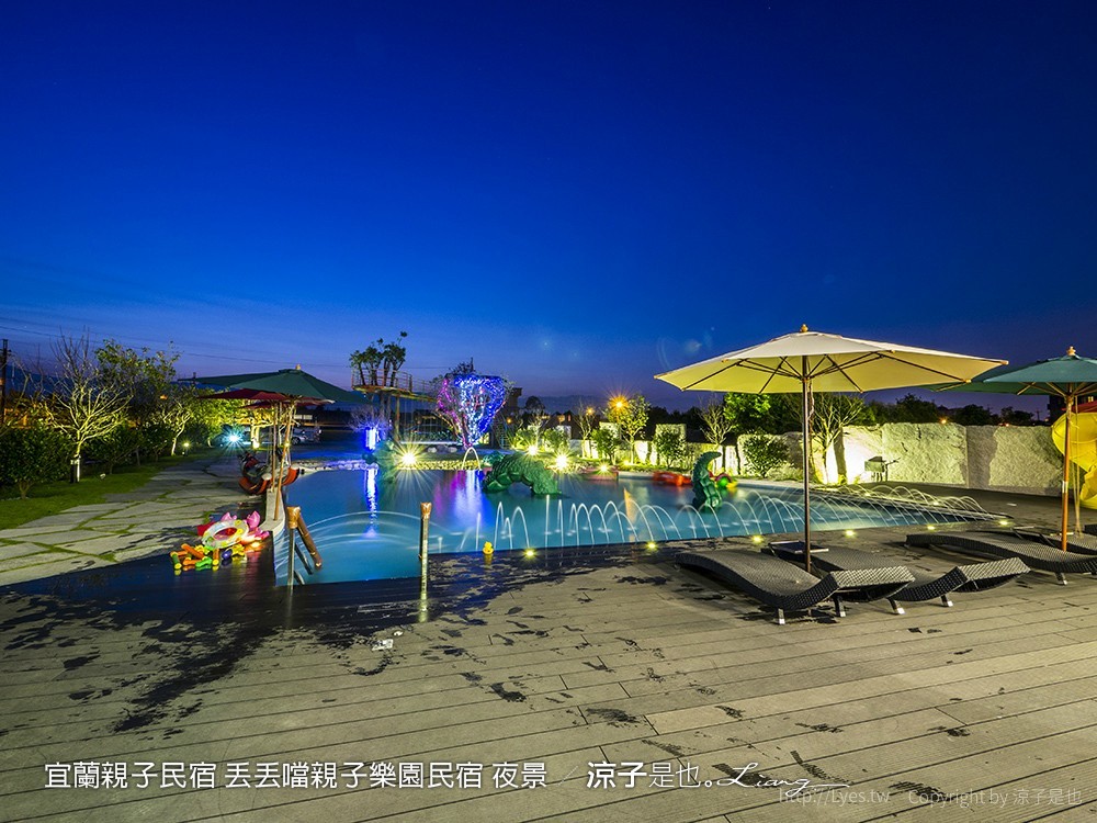 宜蘭親子民宿 丟丟噹親子樂園民宿 夜景 3