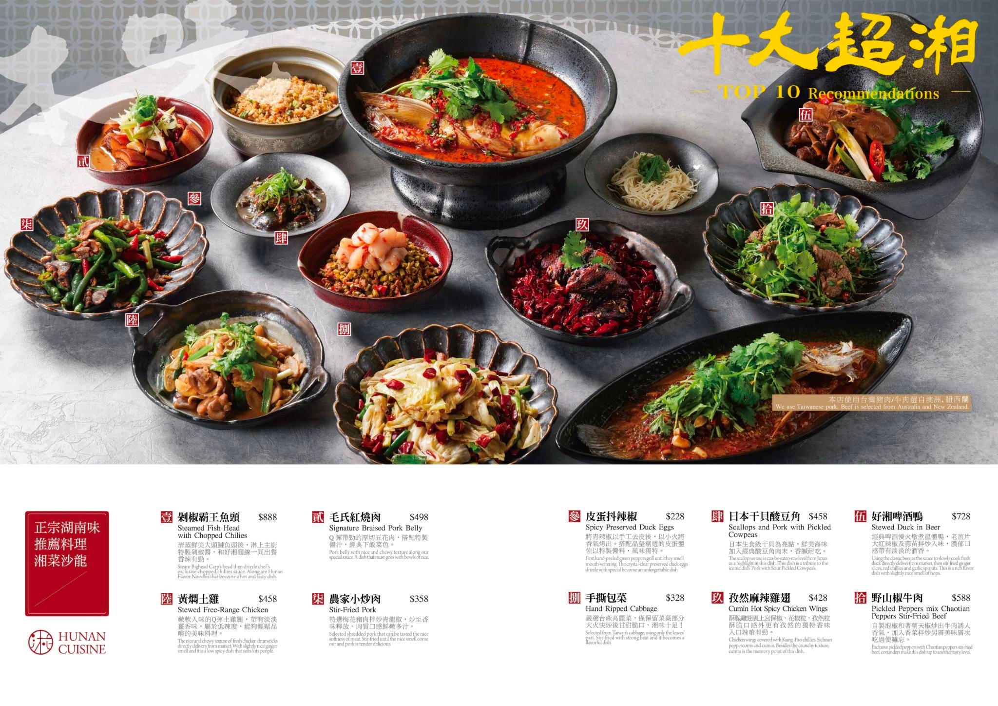 有你真好 湘菜沙龍 菜單 台南美食 湘菜料理 台南米其林餐盤推薦 碳佐麻里新品牌