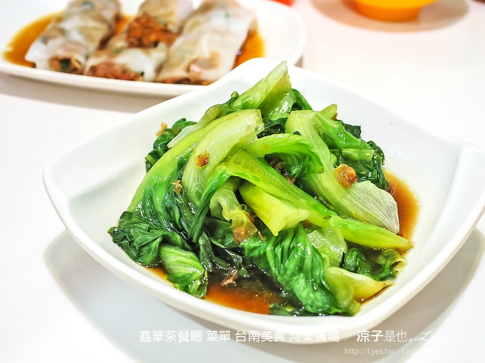 鑫華茶餐廳 菜單 台南美食 河樂廣場