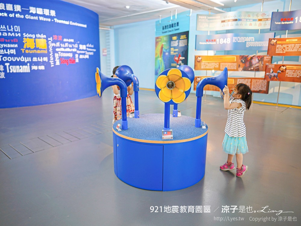 921地震教育園區 台中霧峰 親子景點 diy 地震體驗 動畫劇場 彩虹天梯