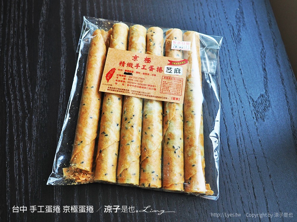 台中 手工蛋捲 京極蛋捲 7