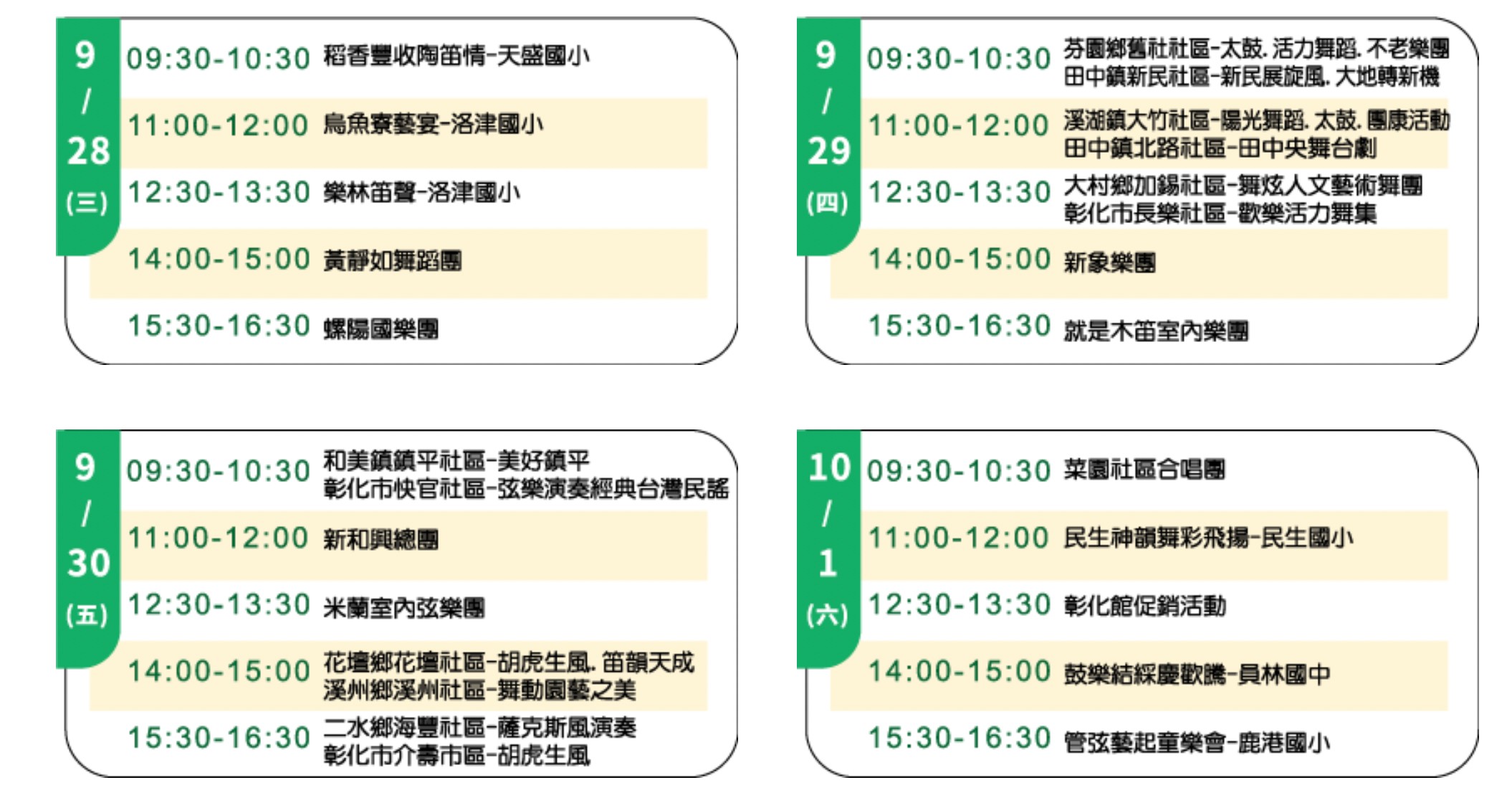 2022中臺灣園藝暨資材博覽會 彰化景點 溪州公園 免門票親子景點 氣墊遊戲區 溜滑梯戲水池 農產品展售