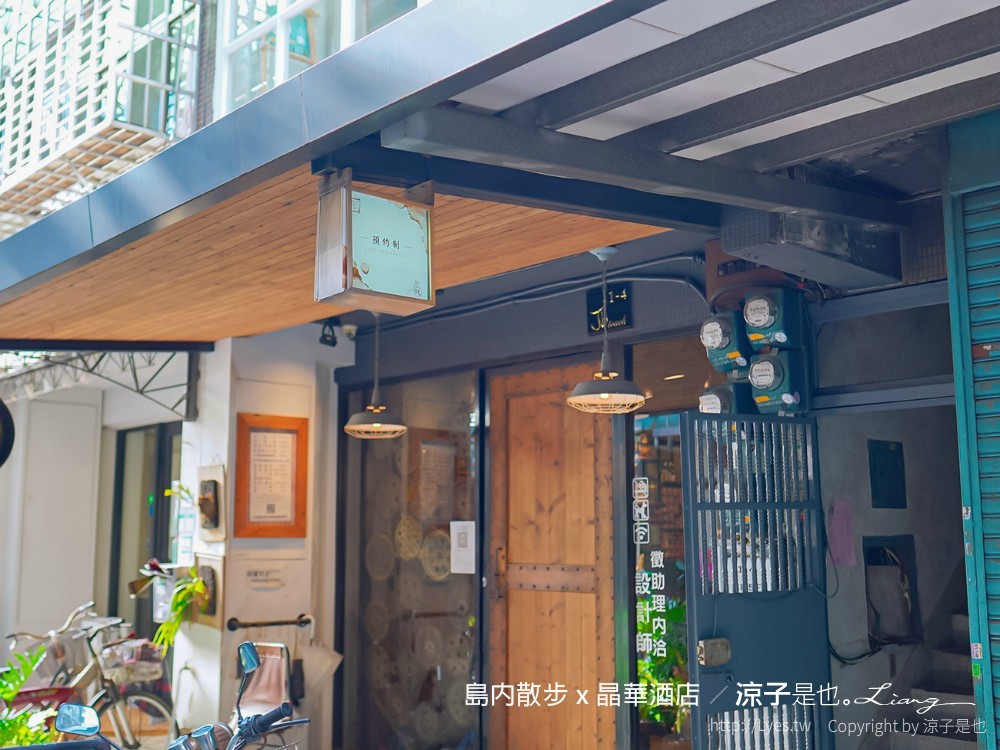 台北景點-島內散步x晶華酒店 深度導覽在地故事 漫步城市 探索書店咖啡館的文藝之旅