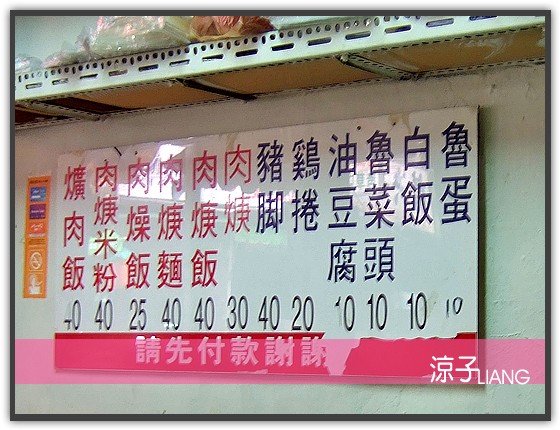 台中老牌香菇肉羮03