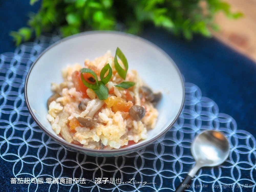 蕃茄起司飯 電鍋食譜作法