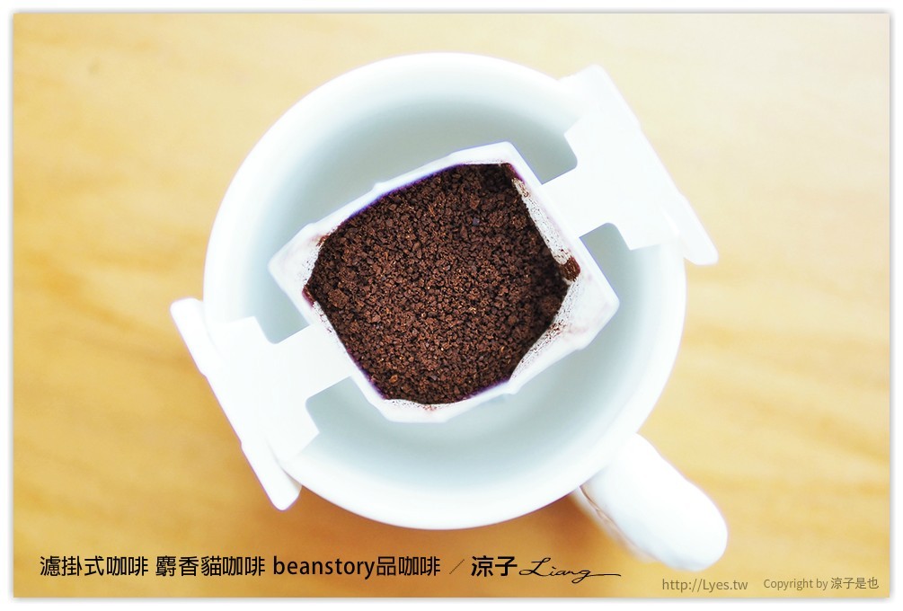 濾掛式咖啡 麝香貓咖啡 beanstory品咖啡 - 涼子是也 blog