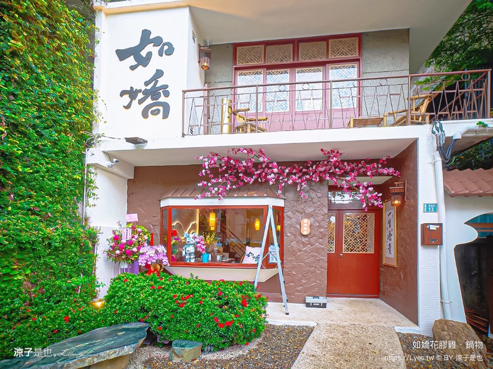 如嬌花膠雞鍋物 台中 台中火鍋 美術館餐廳 如嬌花膠雞菜單 頂級養生雞湯 台中美食 訂位 價位