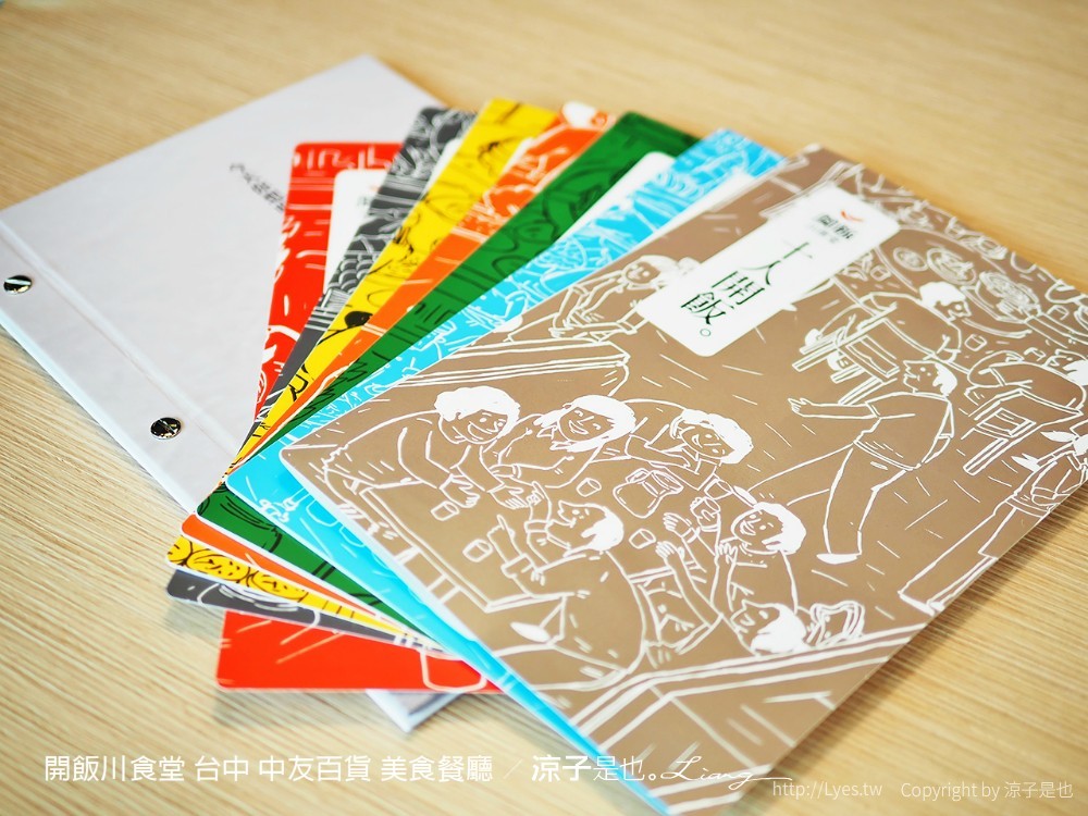 開飯川食堂 台中 中友百貨 美食餐廳