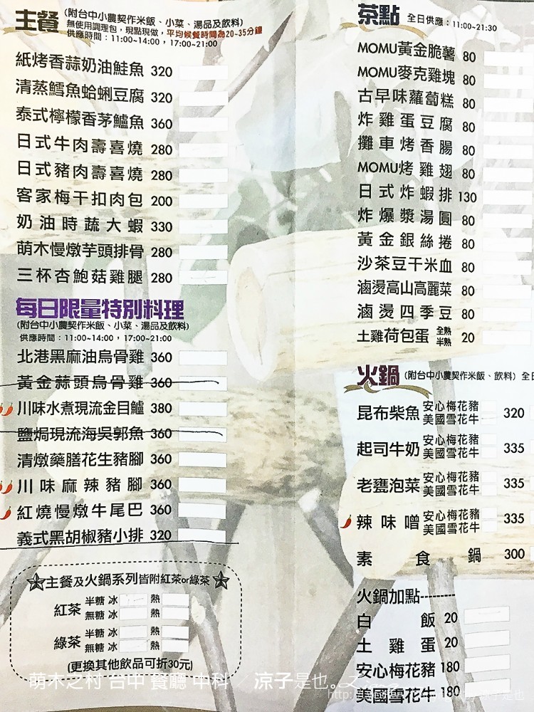 萌木之村 台中 餐廳 中科