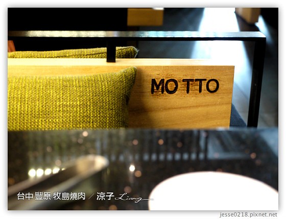 台中豐原-牧島燒肉專門店-豐原好吃燒肉店的約訪試吃報告