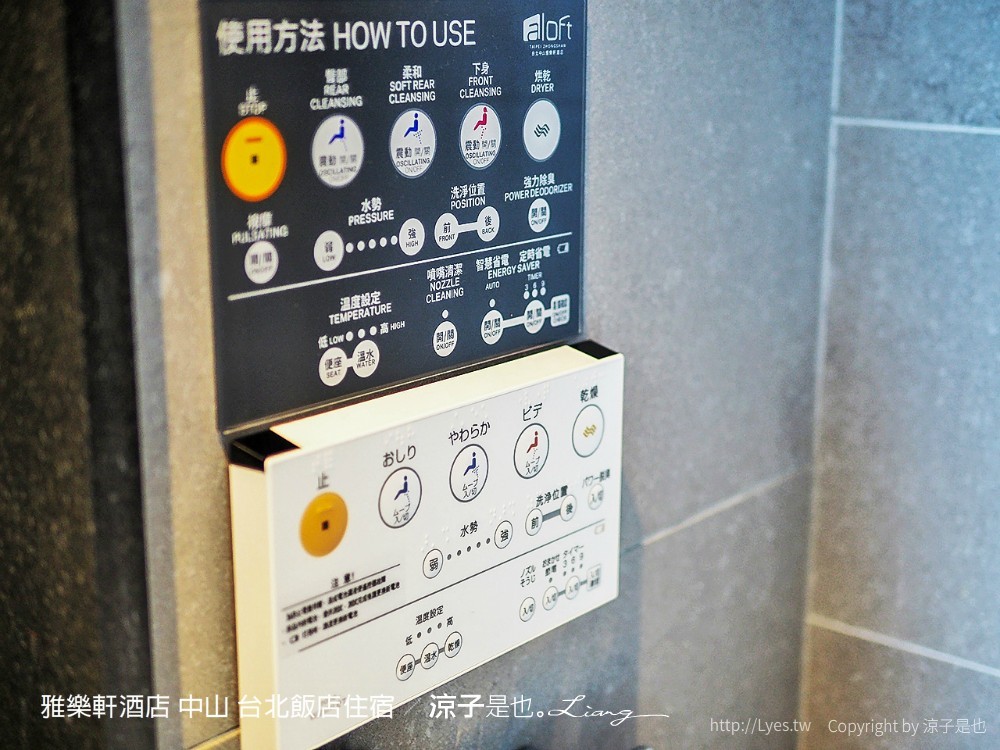 雅樂軒酒店 中山 台北飯店住宿