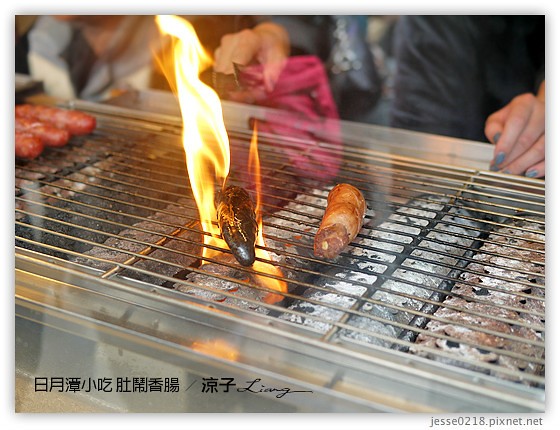 日月潭小吃 肚鬧香腸 5