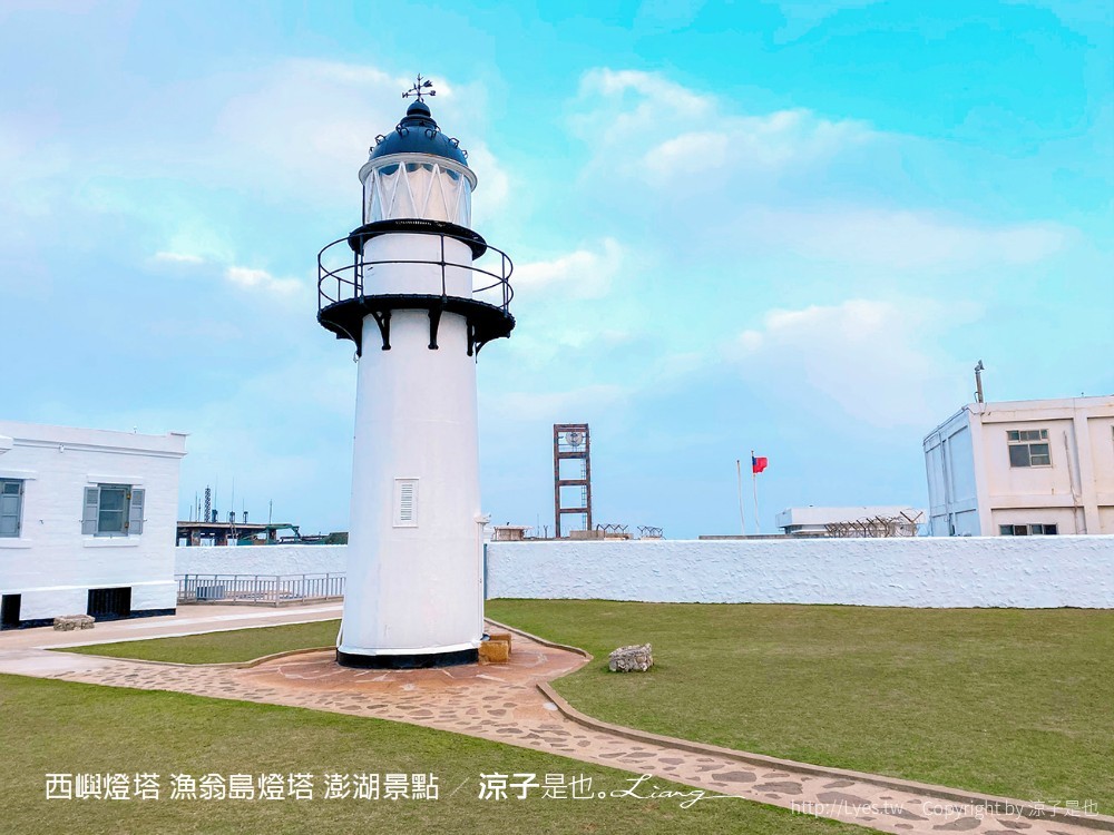 西嶼燈塔 漁翁島燈塔 澎湖景點
