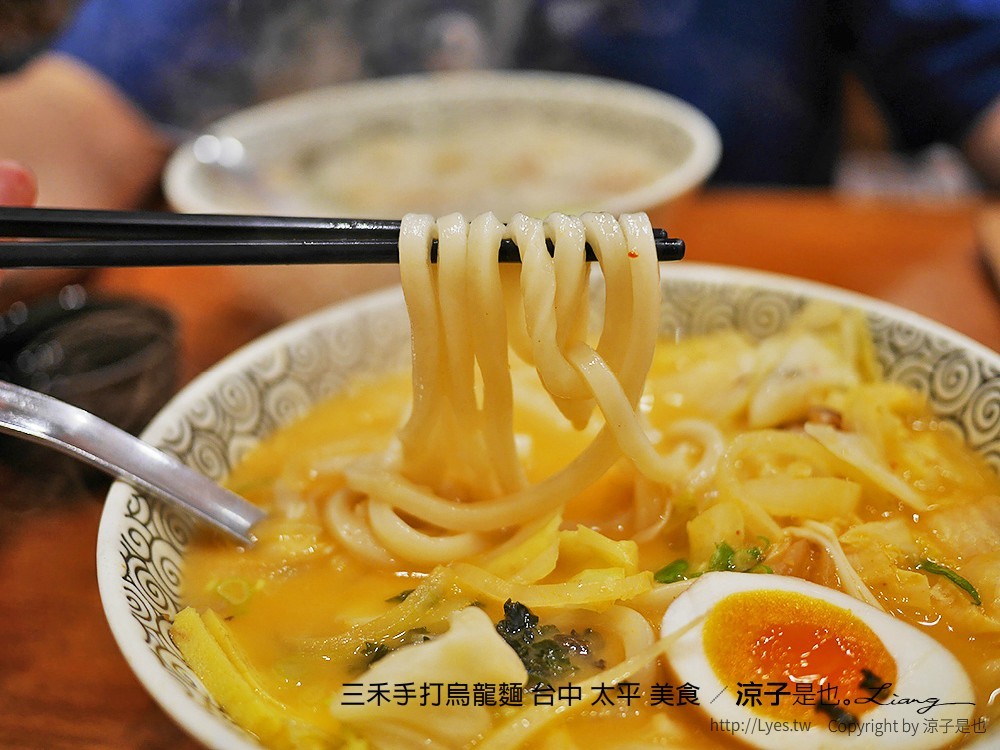 三禾手打烏龍麵 台中 太平 美食
