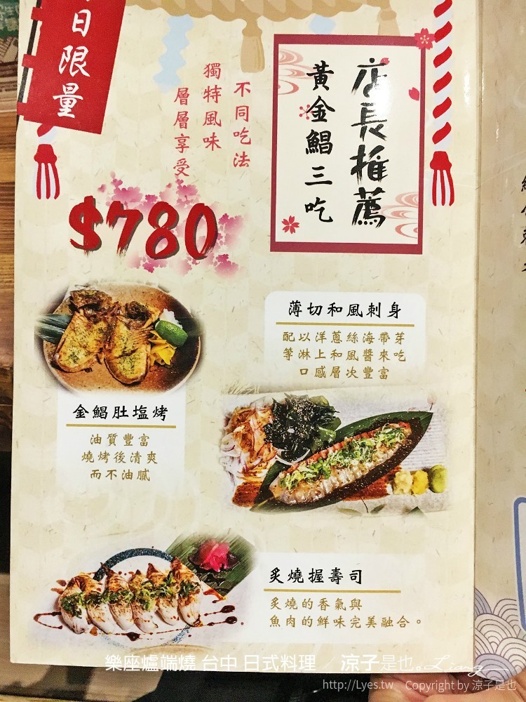樂座爐端燒 台中 日式料理