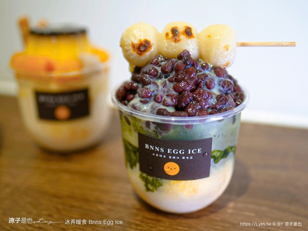 冰弄暖食 蛋綿冰專売店 菜單 南投埔里美食 古早味蛋綿冰 日式烤糰子 ig 網美 甜點冰品