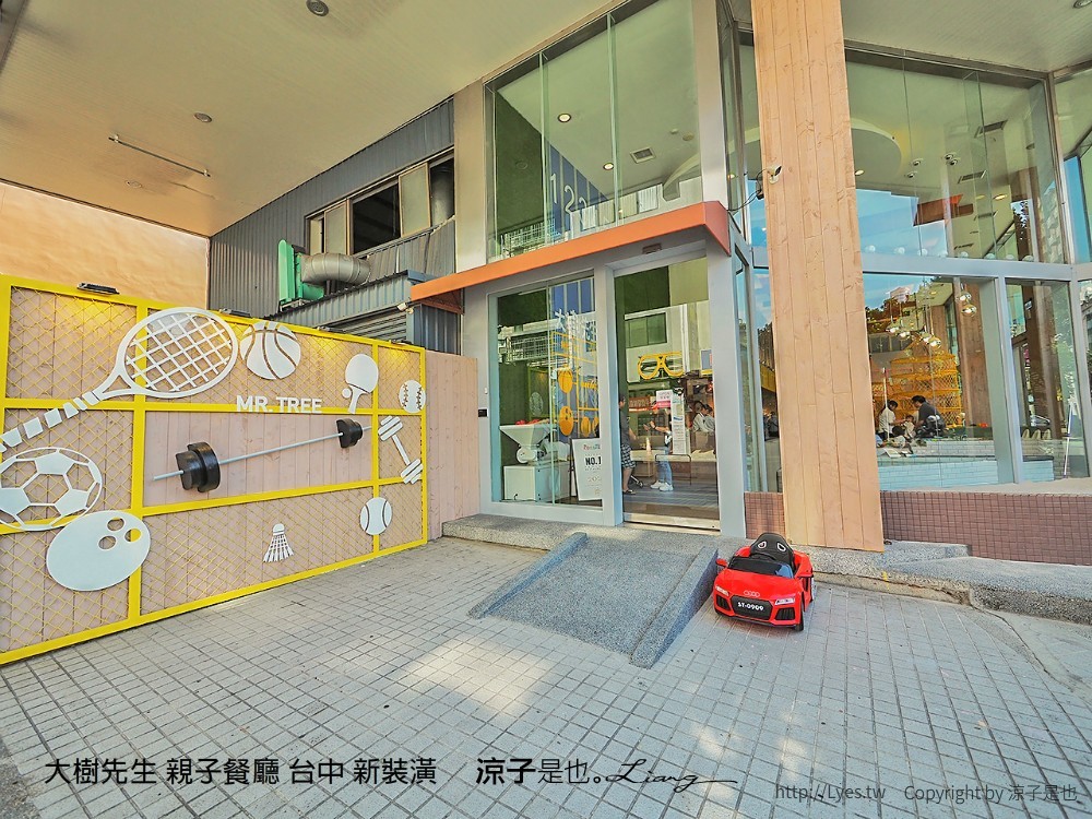 大樹先生 親子餐廳 台中 新裝潢