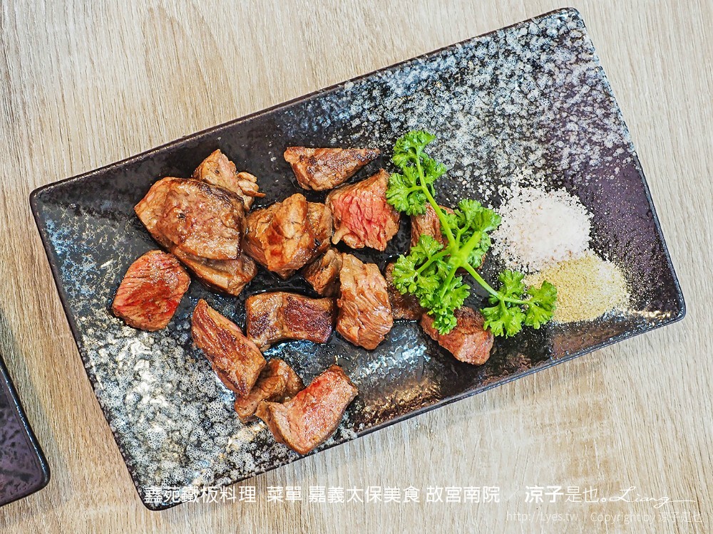 鑫苑鐵板料理 菜單 嘉義太保美食 故宮南院