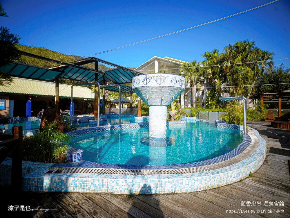 四重溪 茴香戀戀溫泉會館 屏東 溫泉住宿推薦 湯屋愛 水療spa池 露天風呂 大眾溫泉池