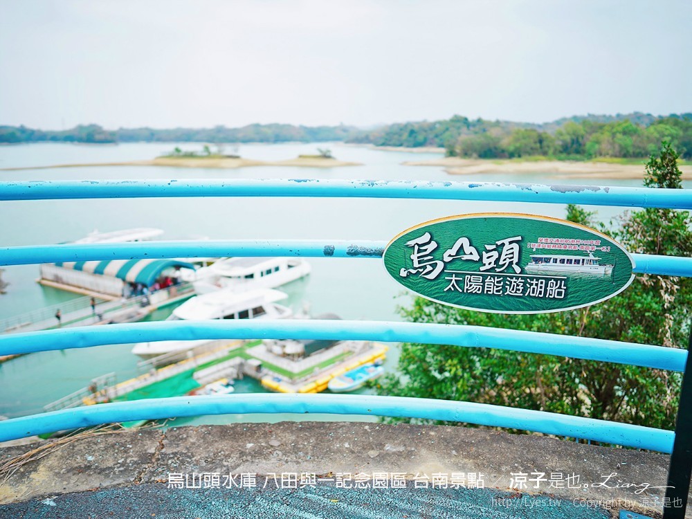 烏山頭水庫 八田與一記念園區 台南景點