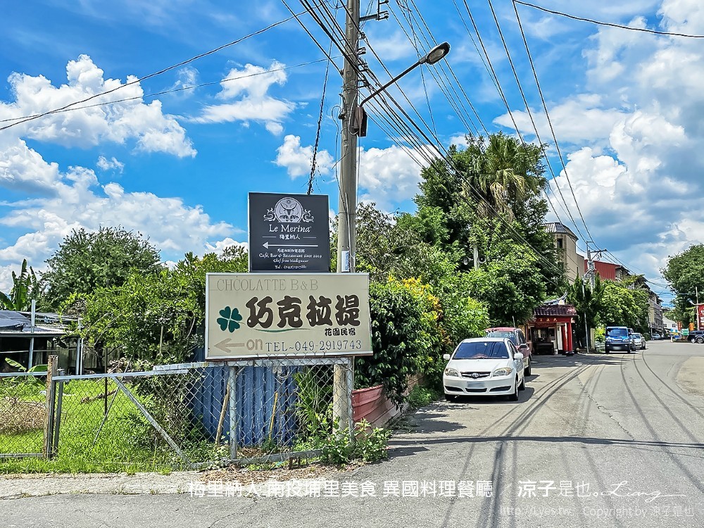 梅里納人 南投埔里美食 異國料理餐廳