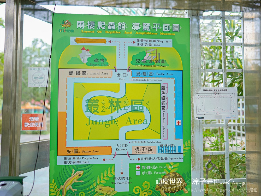 頑皮世界野生動物園攻略 門票優惠 台南親子景點 南台灣動物園 水豚君 長頸鹿 遊樂設施 戲水池