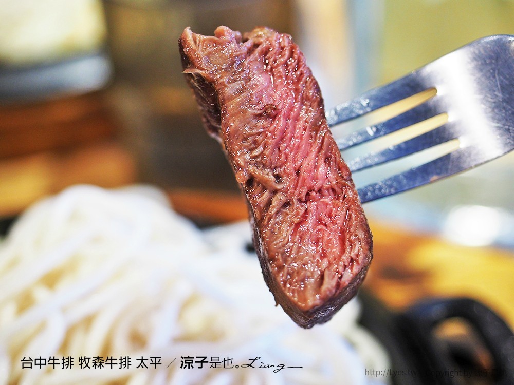 台中牛排 牧森牛排 太平