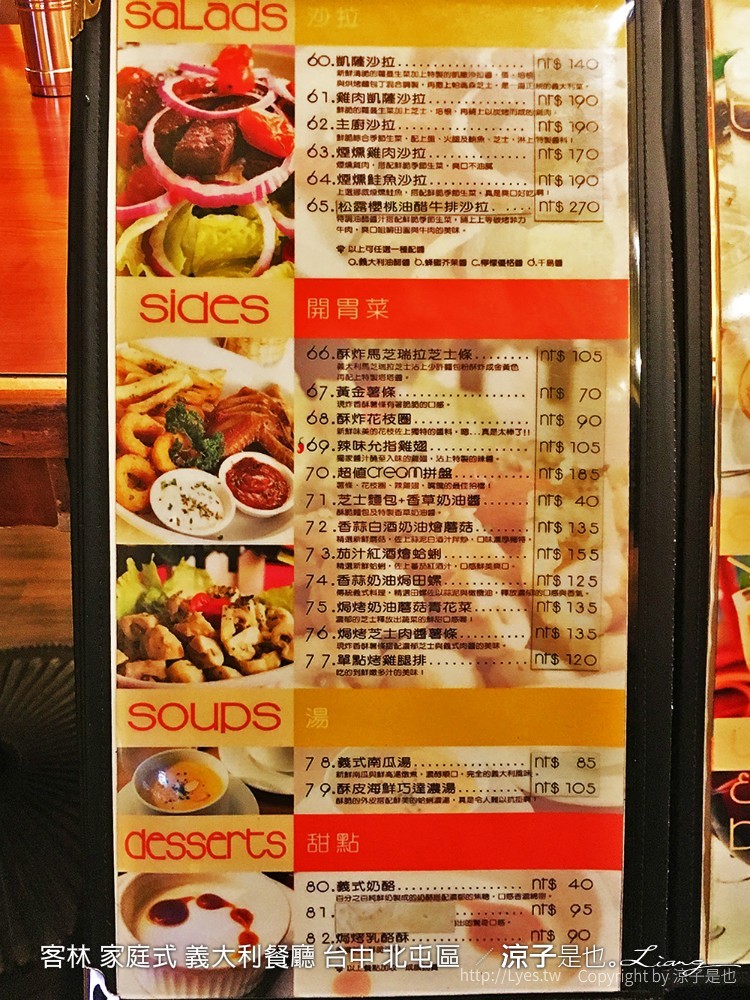 客林 家庭式 義大利餐廳 台中 北屯區