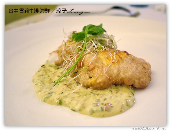 台中 雪莉牛排 海鮮 5